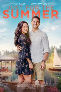  На одно лето 