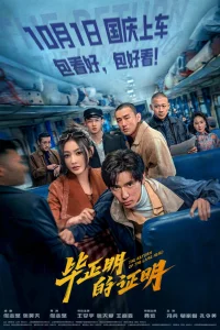  Возвращение Хромого Героя 