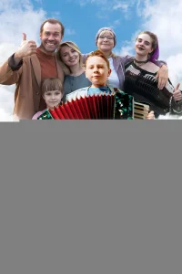  Милости просим 