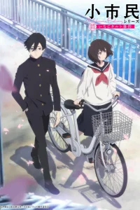  Маленький гражданин 