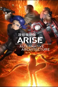  Призрак в доспехах. Истоки: Альтернативная архитектура 