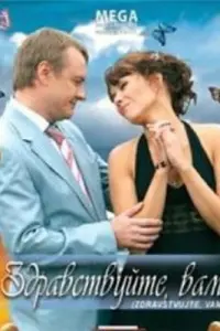  Здравствуйте Вам! 