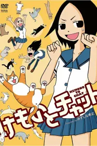  Говорящая с животными 