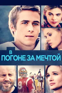  Закон бойни 