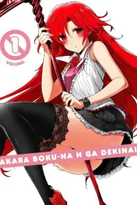  Говорю же, у меня не встаёт! 