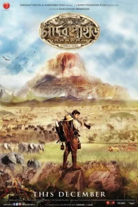  Лунная гора 